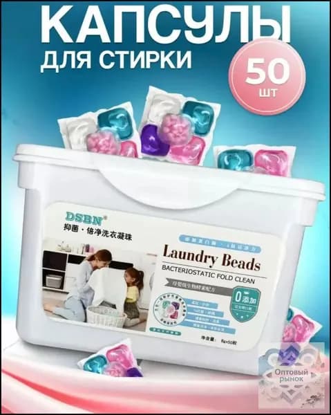Капсулы для стирки 5 в 1 с кондиционером, 50 шт Свежесть