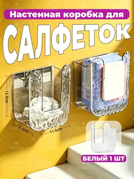 kebidu Диспенсер для туалетной бумаги "Home", 1 шт