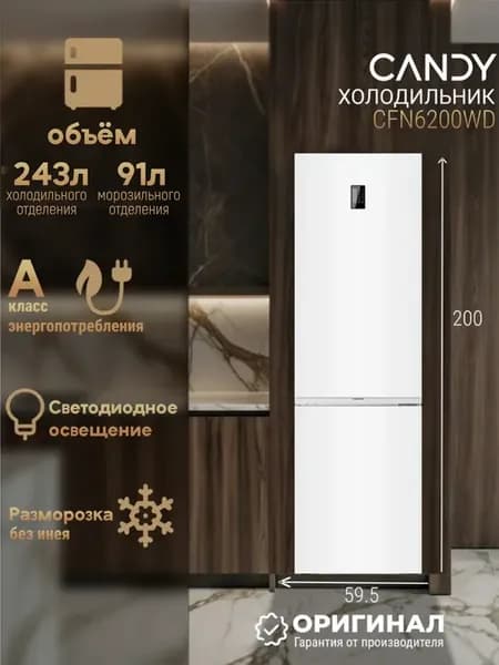 Двухкамерный холодильник No Frost CFN6200WD