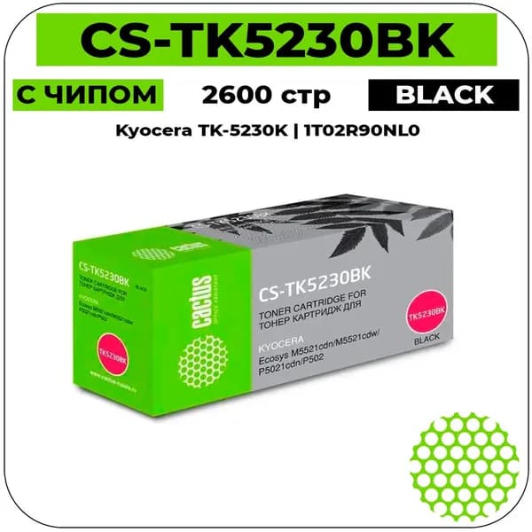 Cactus TK-5230K - 1T02R90NL0 Картридж лазерный черный 2600 стр