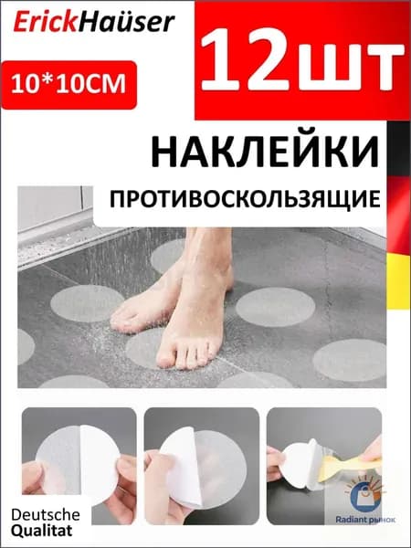 Противоскользящая лента