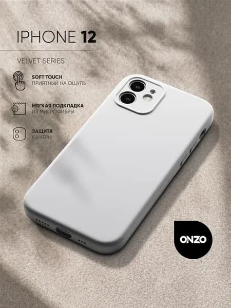 Матовый чехол на iPhone 12