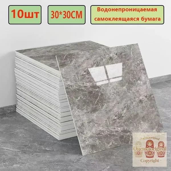 Эксклюзивные моющиеся обои для кухни 30x30 см с фольгой, 10 самоклеющихся панелей