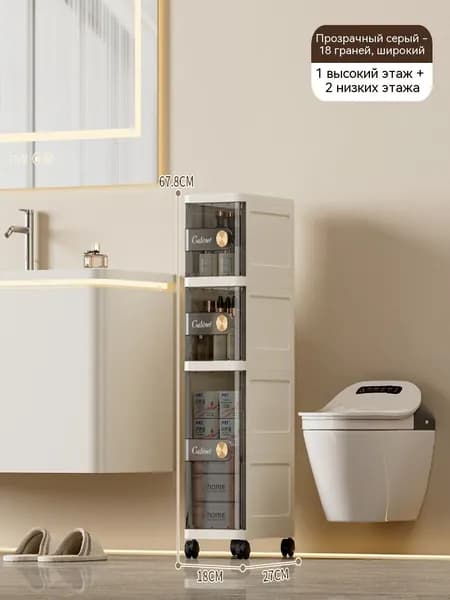 Шкаф для ванной,, 18х27х67.8 см, Универсальный