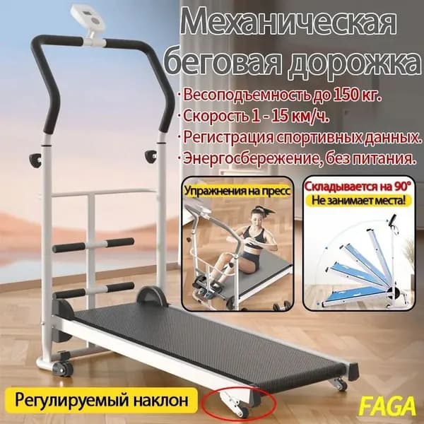 Беговая дорожка беговая дорожка3