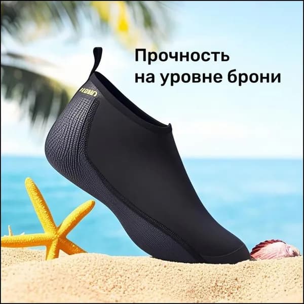 Гидроноски, размер: 42-44
