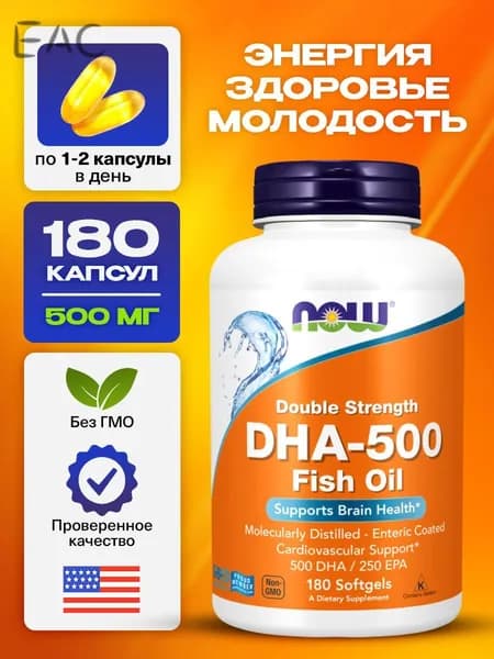 NOW DHA-500 Fish Oil, Рыбий жир, 500 DHA 250 EPA, 180 мягких капсул двойной концентрации, Витамины для сердца и сосудов, для мозг
