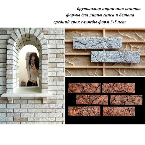 Силиконовая форма ZIKAM "КИРПИЧ С ТРЕЩИНАМИ" для изготовления интерьерной облицовочной плитки под кирпич