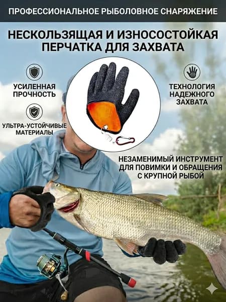 Перчатки для рыбалки