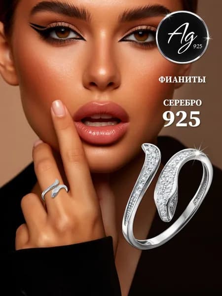 Agline Кольцо серебро 925 женское с фианитами, разъемное "Змея" 17,5 размер