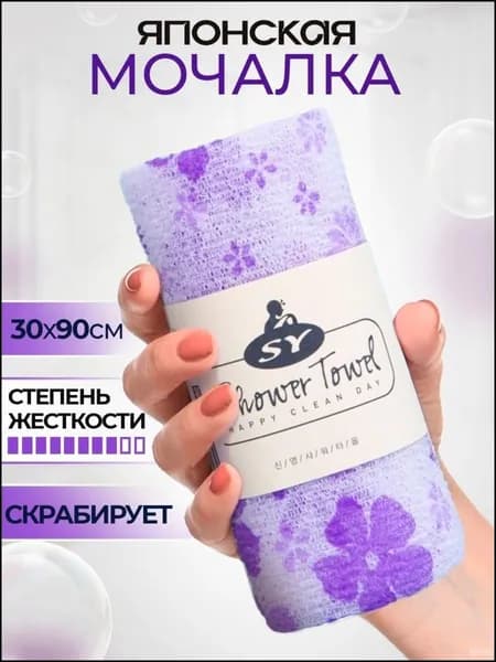 Мочалка