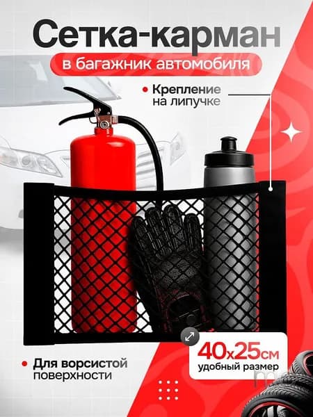 Lefram Фиксатор багажный, 0.4 м