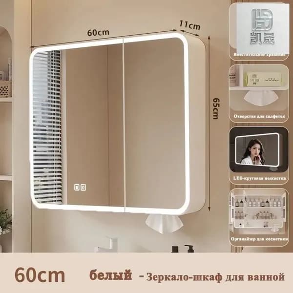 Тумба для ванной,, 60х11х65 см