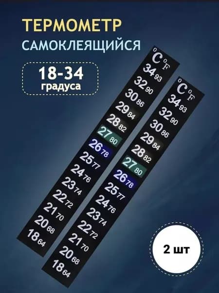 Кулинарный термометр