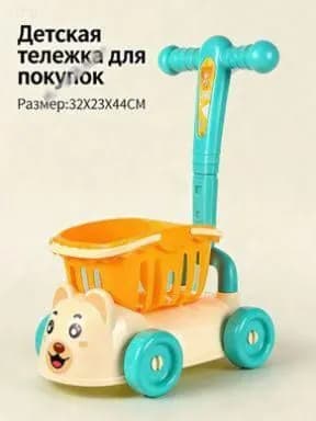 Детская тележка для продуктов LANCCIRCLE 455652 с ручкой, стильная