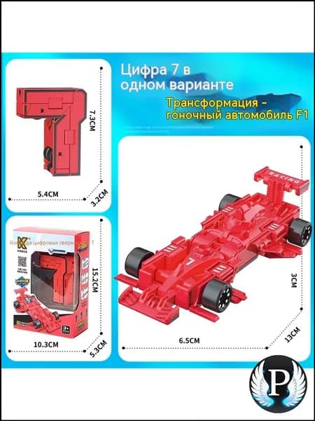 Трансформер