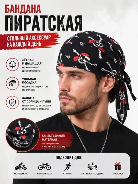 (1 верх) Повседневная пиратская шляпа Baotou Hat-Череп 2