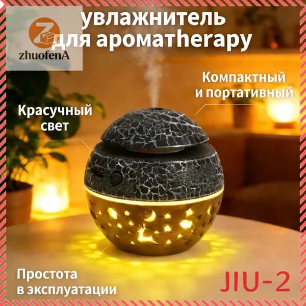 Увлажнитель воздуха 31132502232_JIU-2, коричневый