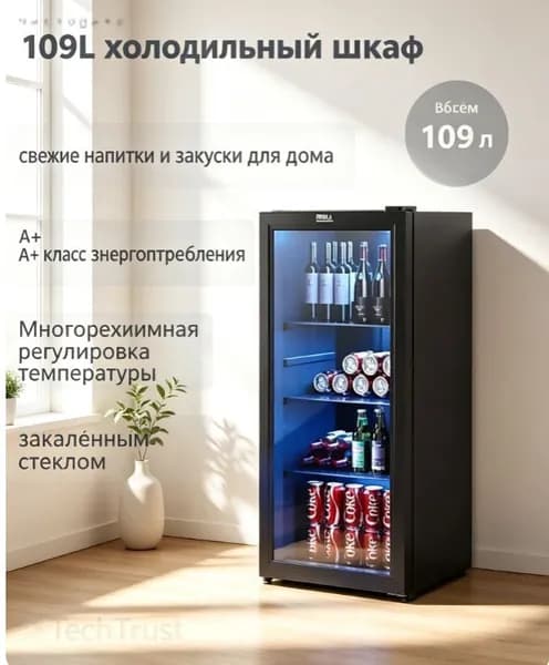 Барный холодильник ahDKCp, черный матовый