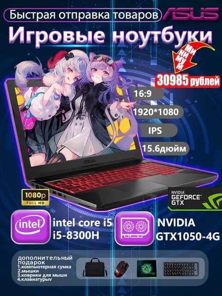 ASUS Игровой ноутбук 15.6", Intel Core i5-8300H, RAM 16 ГБ, SSD 512 ГБ, NVIDIA GeForce GTX 1050 (4 Гб), Windows Pro, черный, Английская раскладка