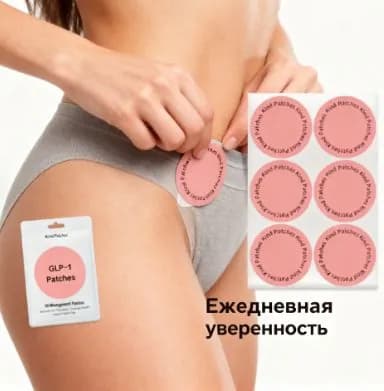 Патчи для Тела Kind Patches с GLP-1 TEUM, 30 шт, Моделирующие и Ухаживающие