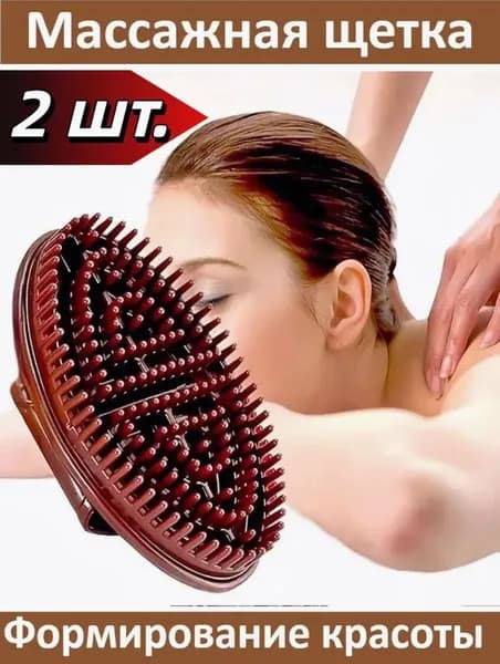 Щетка для сухого массажа