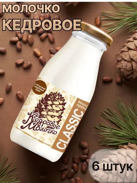 Кедровое молоко