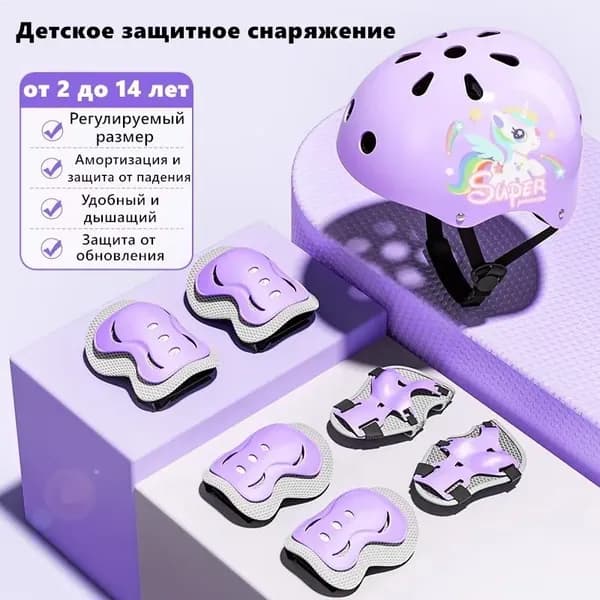Комплект защиты для спорта, размер: 48-56