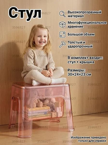 Банкетка, 24х30х23 см