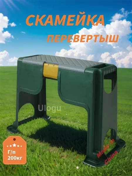 Скамейка-перевертыш 56.5х27.5х37 см