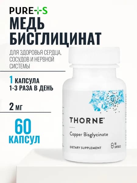 БАД для вен и сосудов