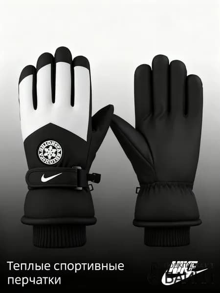 Nike Перчатки для фигурного катания, размер: S-XL