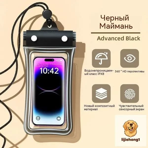 Прозрачный универсальный водонепроницаемый чехол для смартфона с утолщенными противоударными воздушными подушками, защищает гаджет при подводном плавании и сплавах на природе