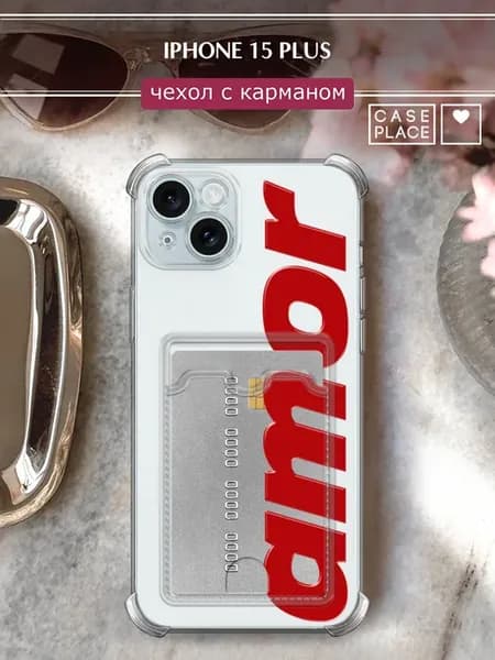 Чехол на iPhone 15 Plus с картхолдером с надписью
