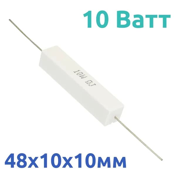 2,7 кОм 10Вт резистор SQP10 (5шт)