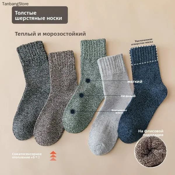 Носки мужские, 5 пар