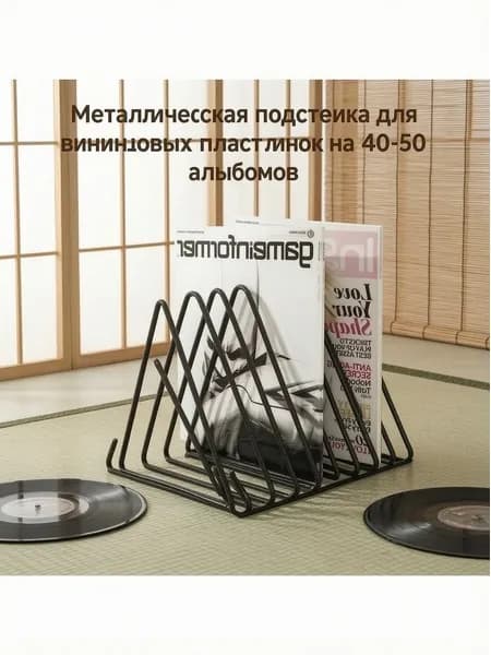 Металлическая Подставка пластинки виниловые для проигрывателя
