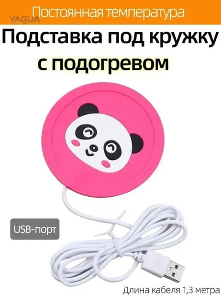 Подогреватель посуды