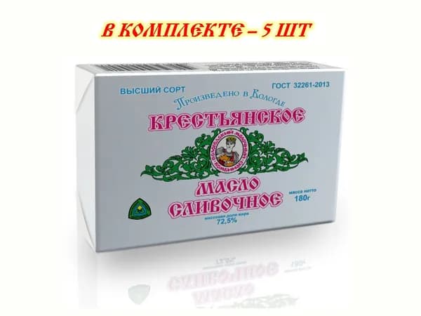 Масло сливочное Крестьянское 72,5% 180 гр - 6 шт