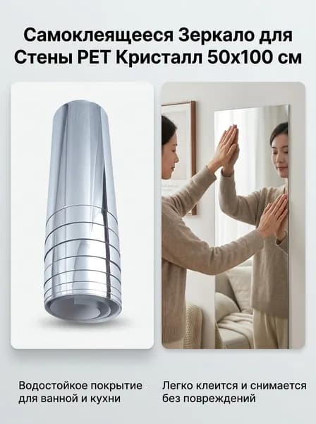 Зеркальное панно, 50 см х 50 см