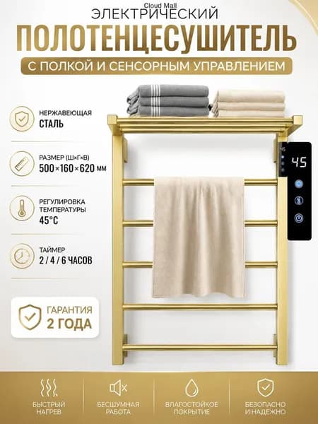 Полотенцесушитель Электрический форма Лесенка