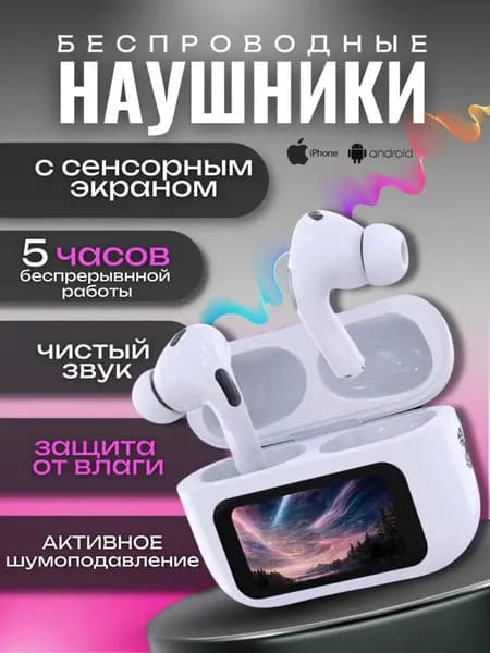 Наушники беспроводные с микрофоном, Bluetooth, USB Type-C, белый