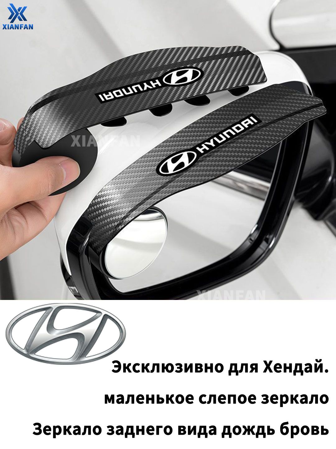 Hyundai Зеркало боковое Универсальная установка, арт. Брови автомобиля Hyundai + маленькое круглое зеркало