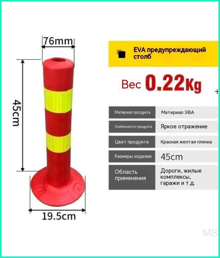 Столбики парковочные, 2 шт.