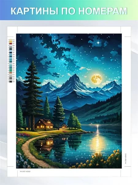 картины по номерам 30x40 cm "Горная луна"на холсте с без подрамником