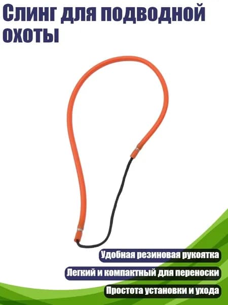 Аксессуары для подводных ружей
