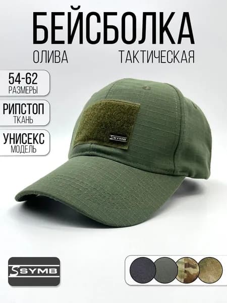 Шапка для рыбалки и охоты