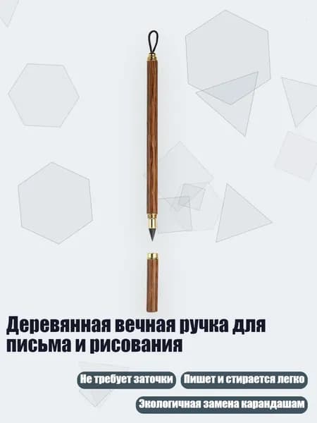 Карандаш