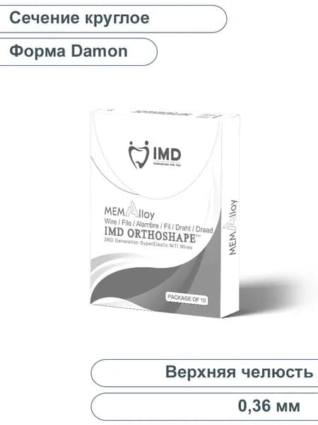 Дуга ортодонтическая NITI MEMAlloy, сечение круглое, форма Damon, верхняя челюсть, 0,36 мм IMD