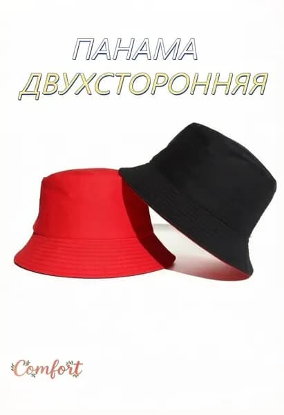 Панама панама